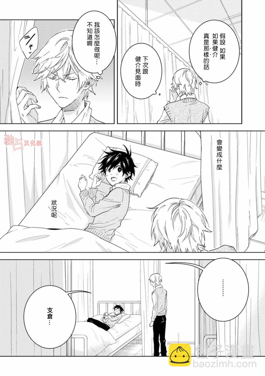 第47话20