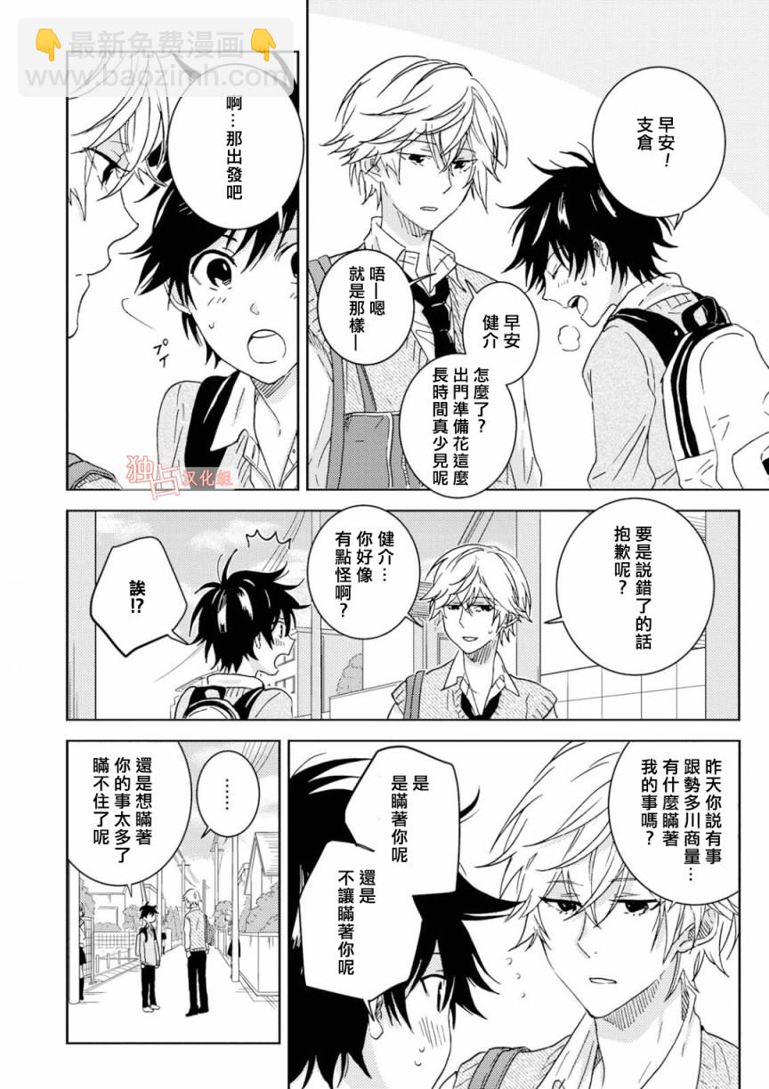 第47话3