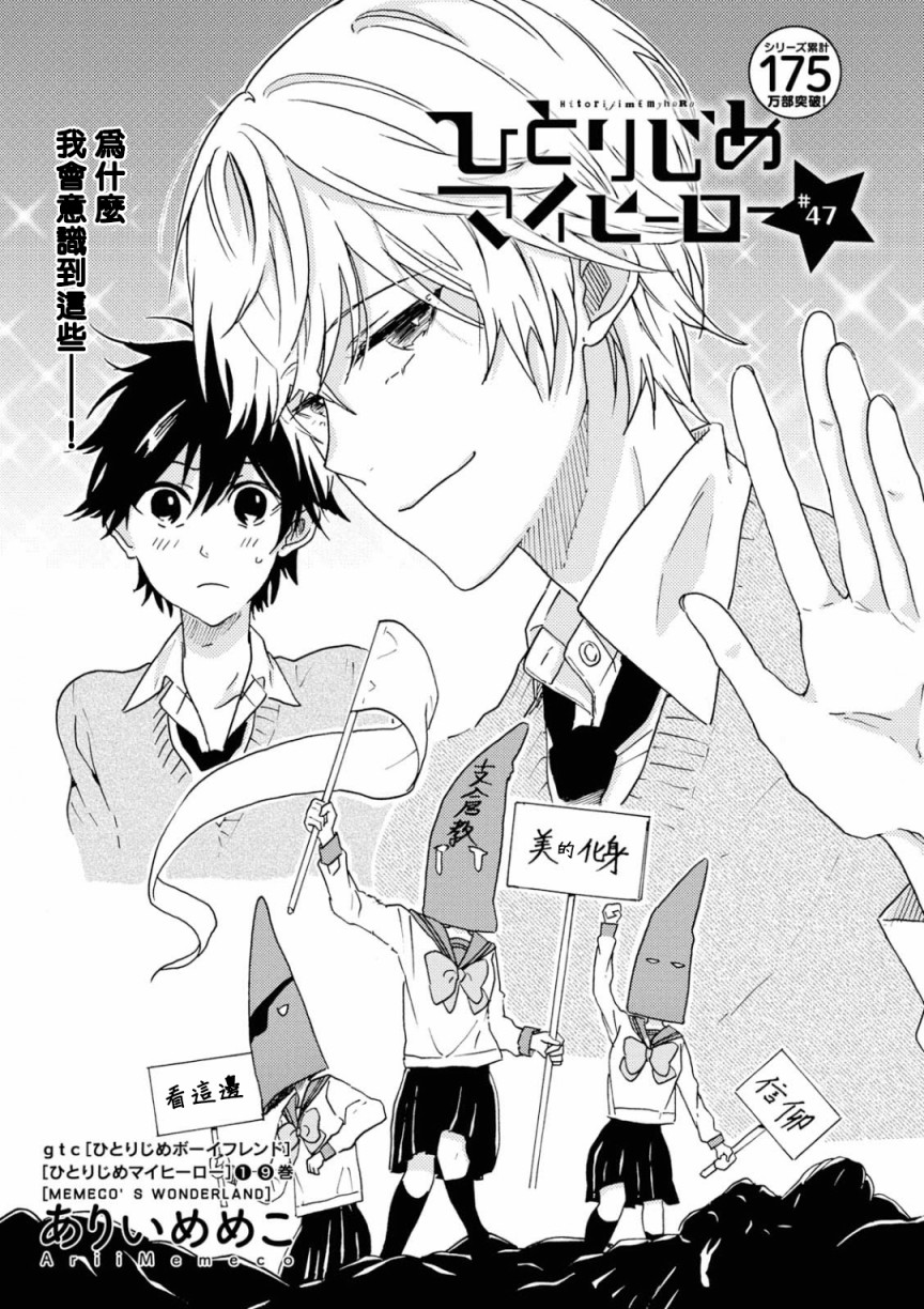 第47话4