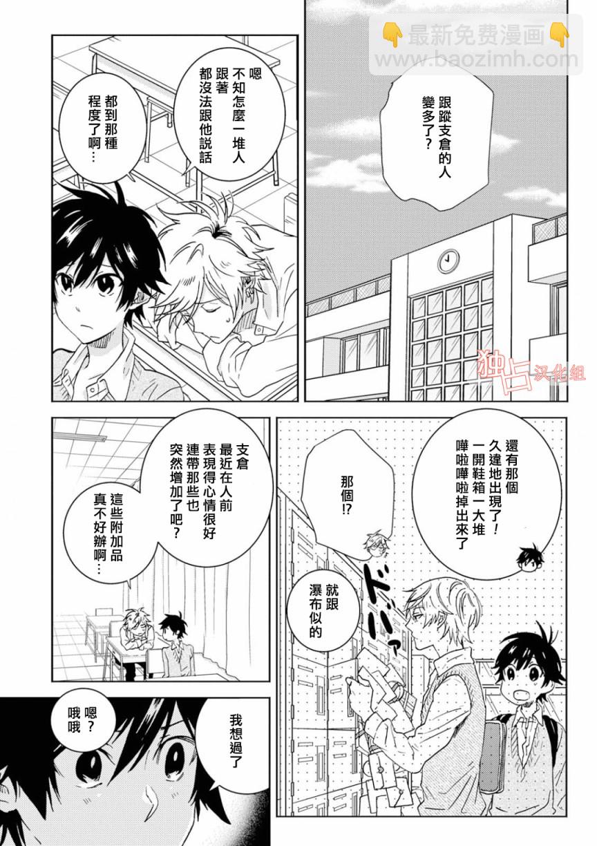 第47话5