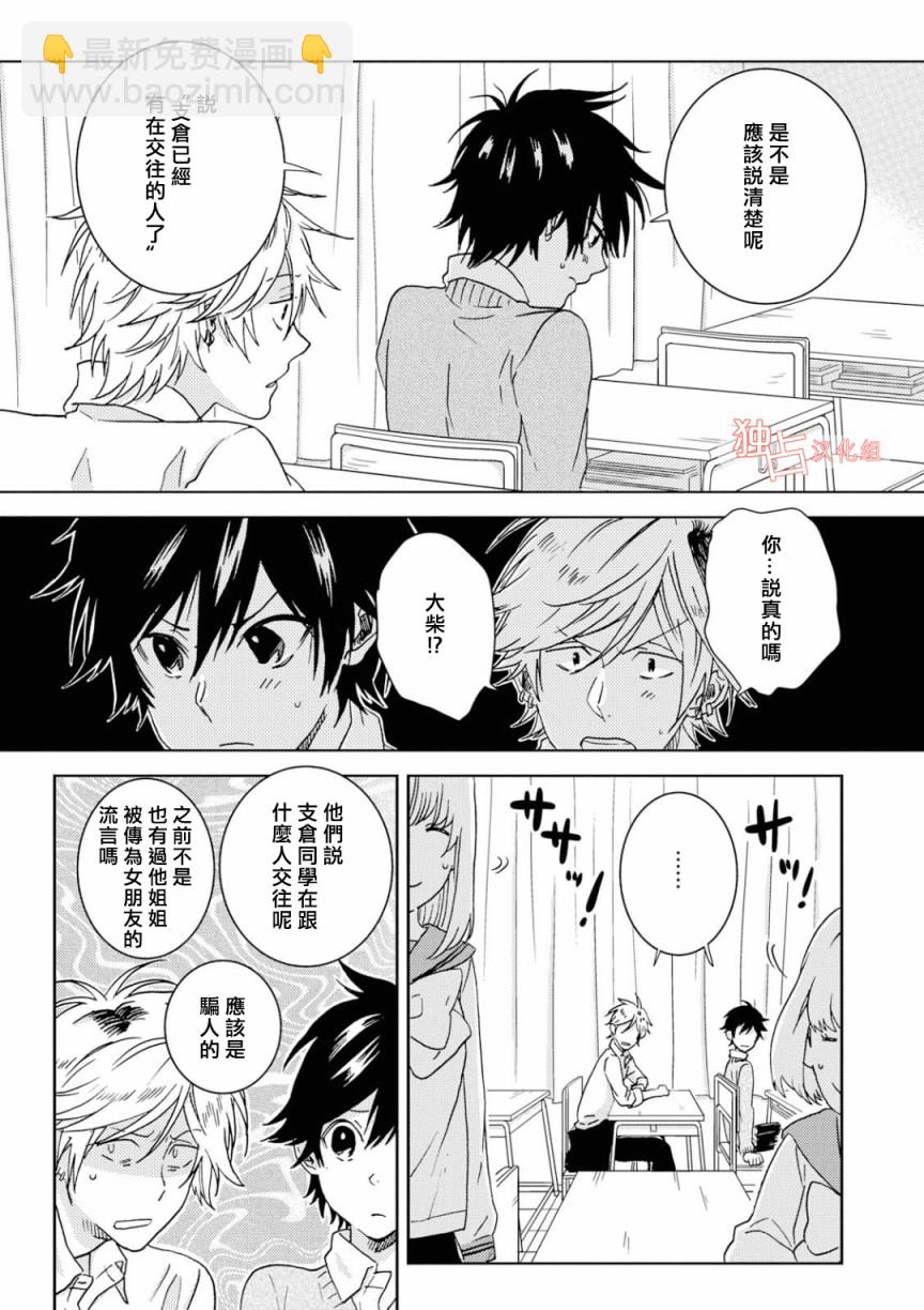 第47话6