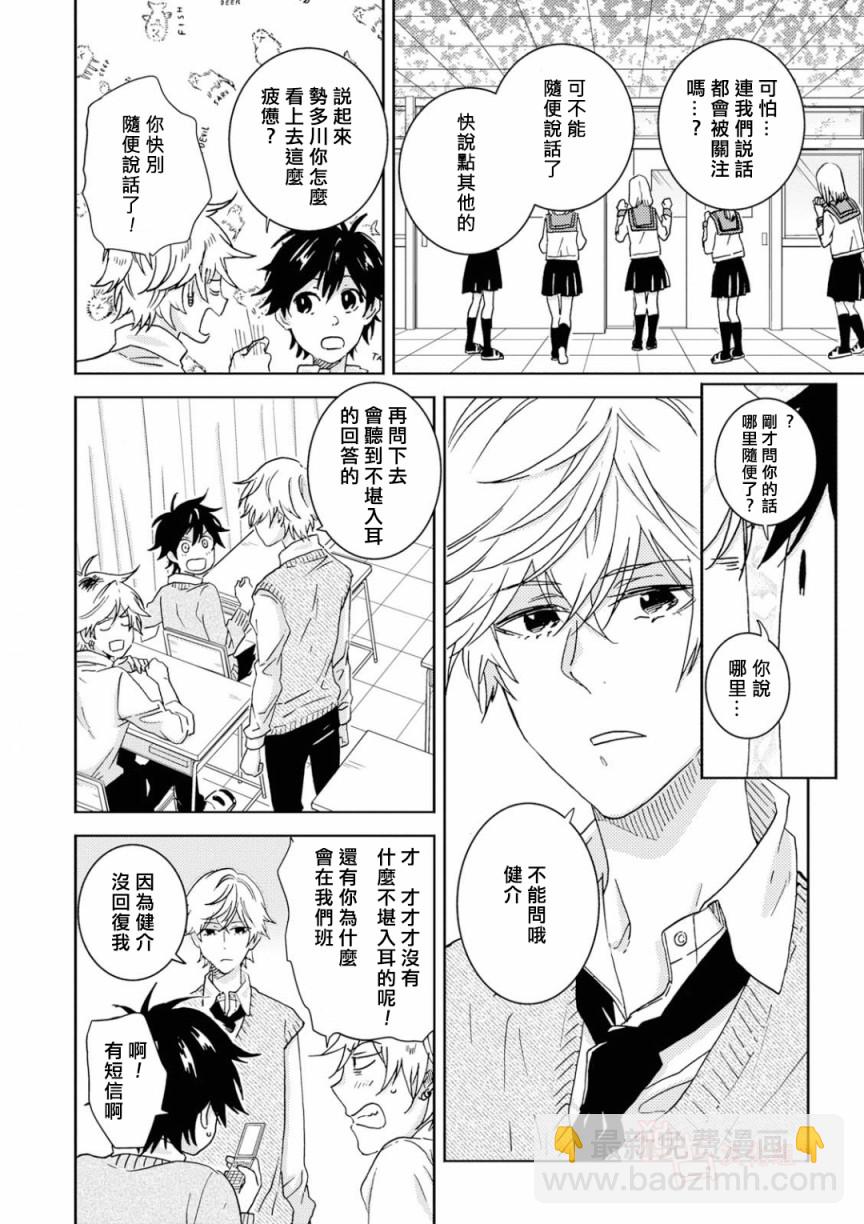 第47话7