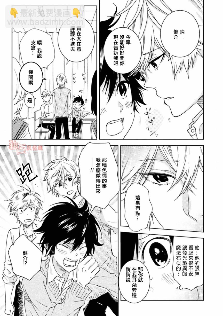 第47话8