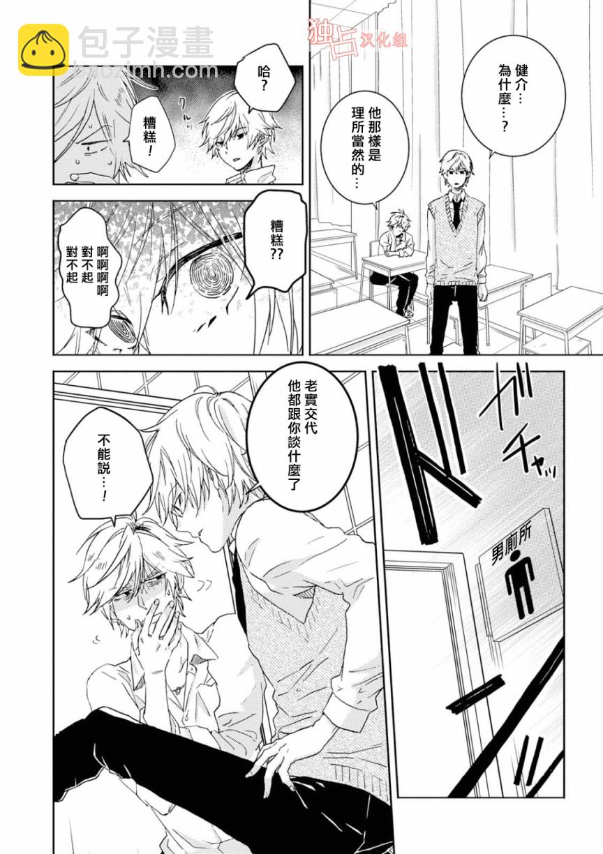 第47话9