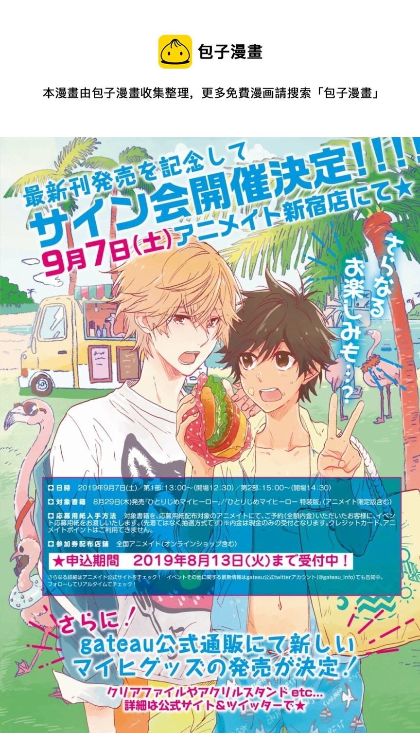 第47.5话0