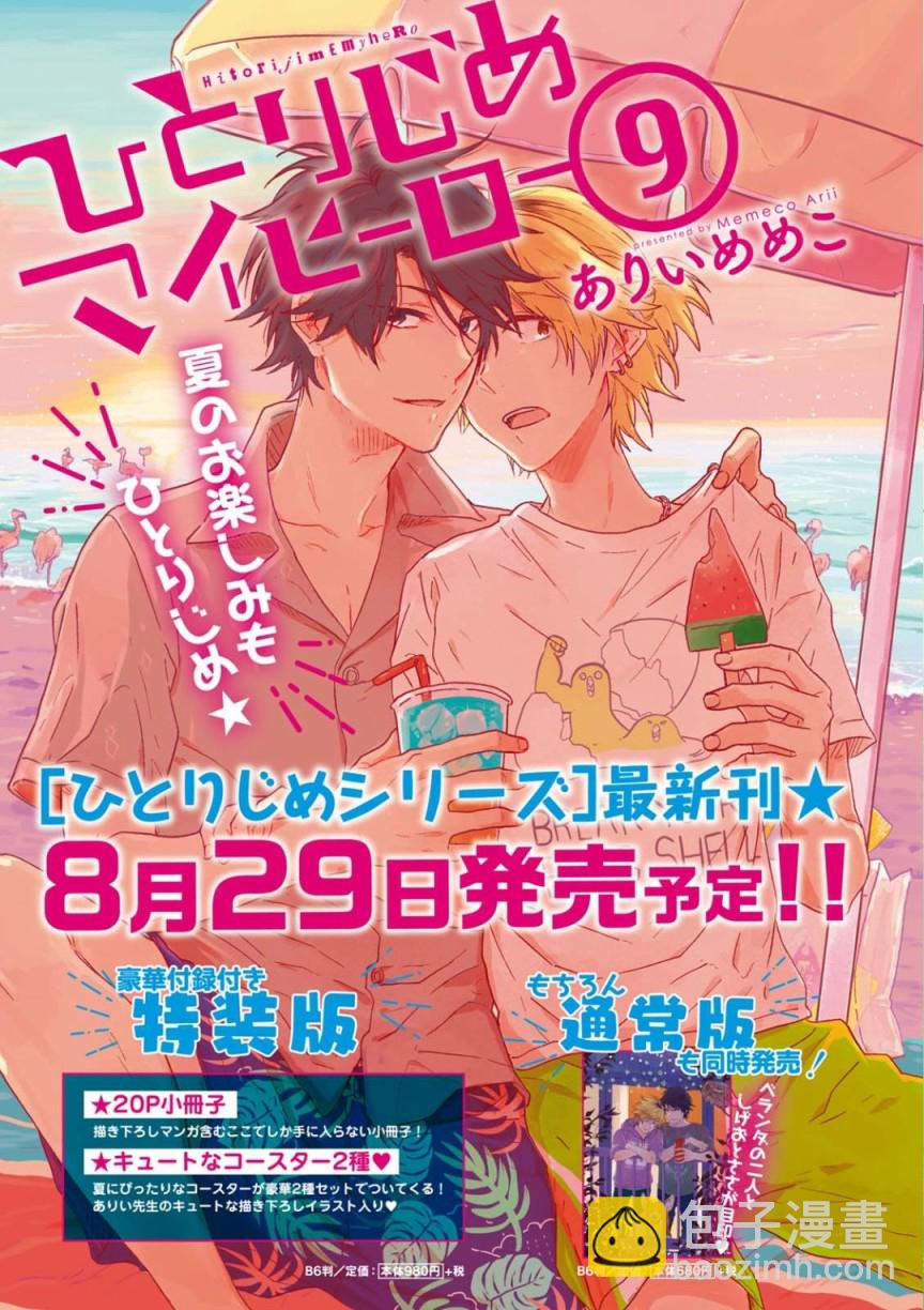 第47.5话1