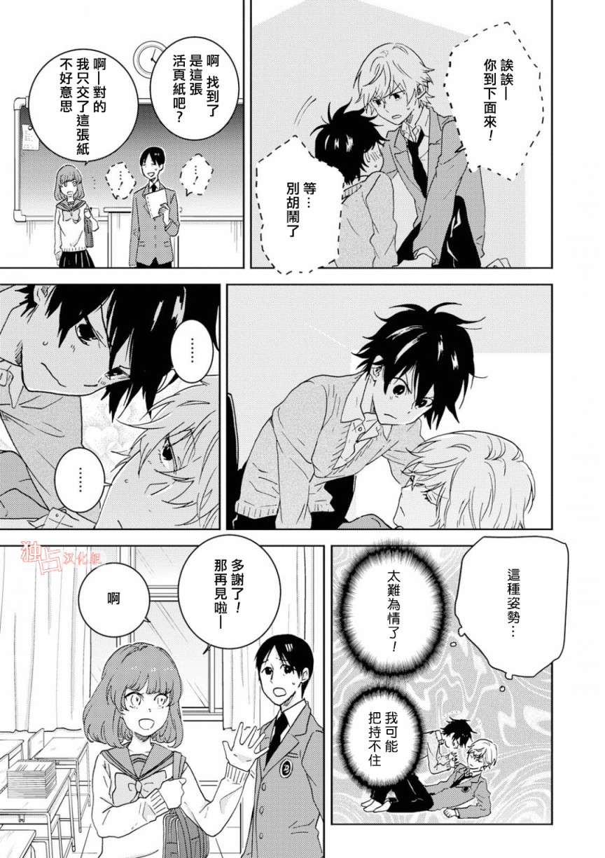 第47.5话10
