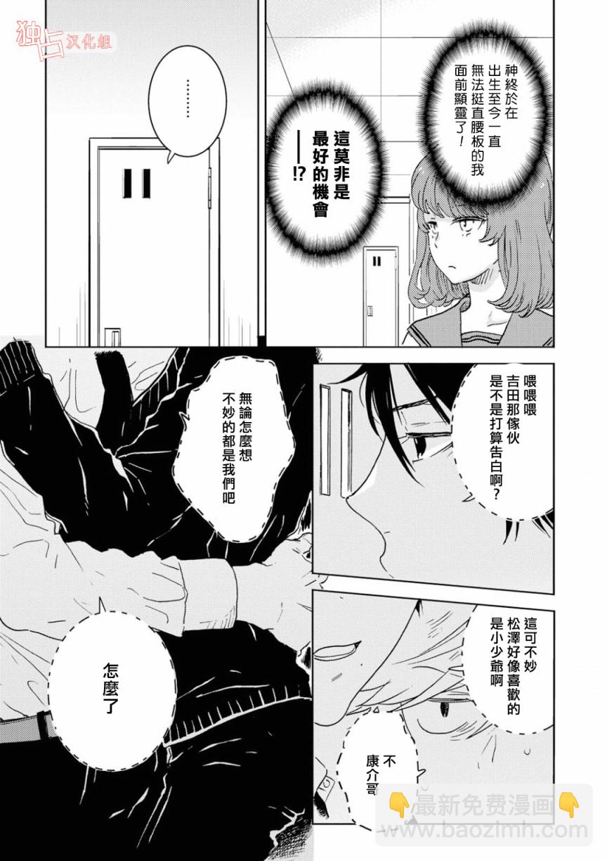 第47.5话6