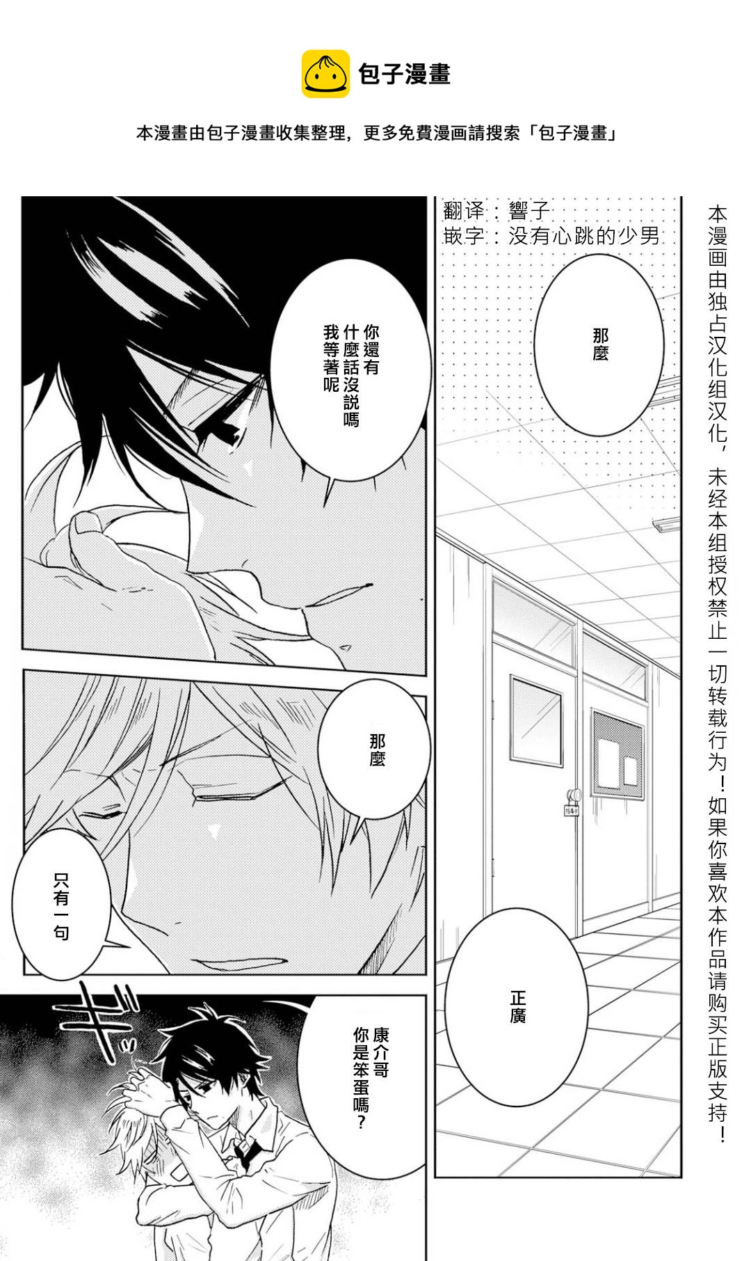 第48话0