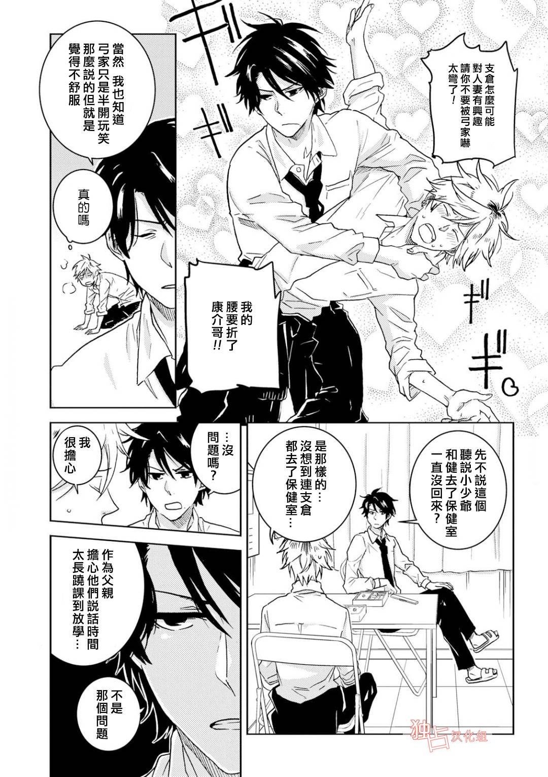 第48话1