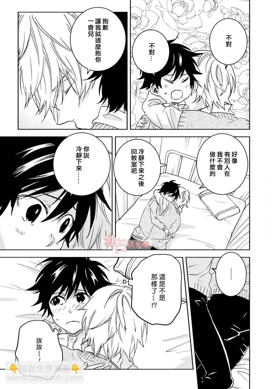 第48话10