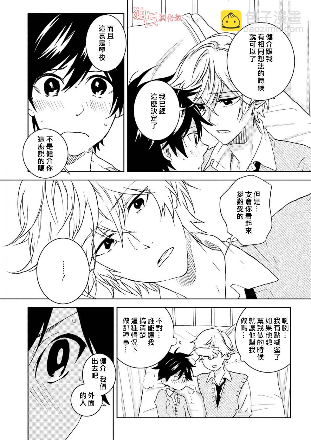 第48话13