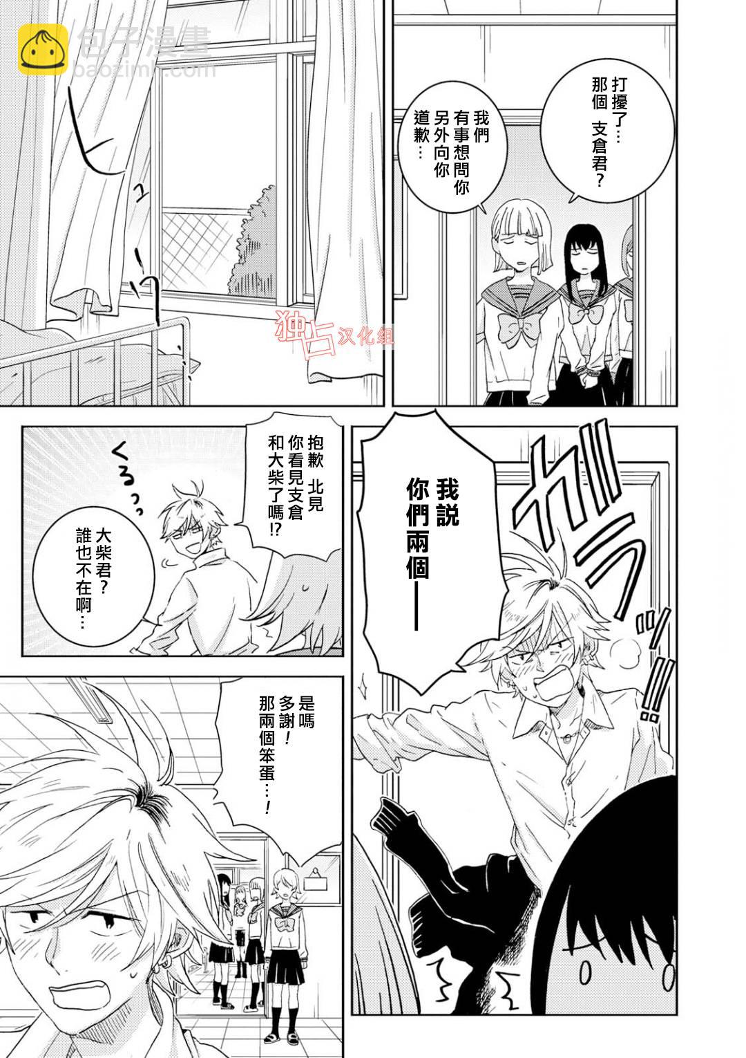 第48话18