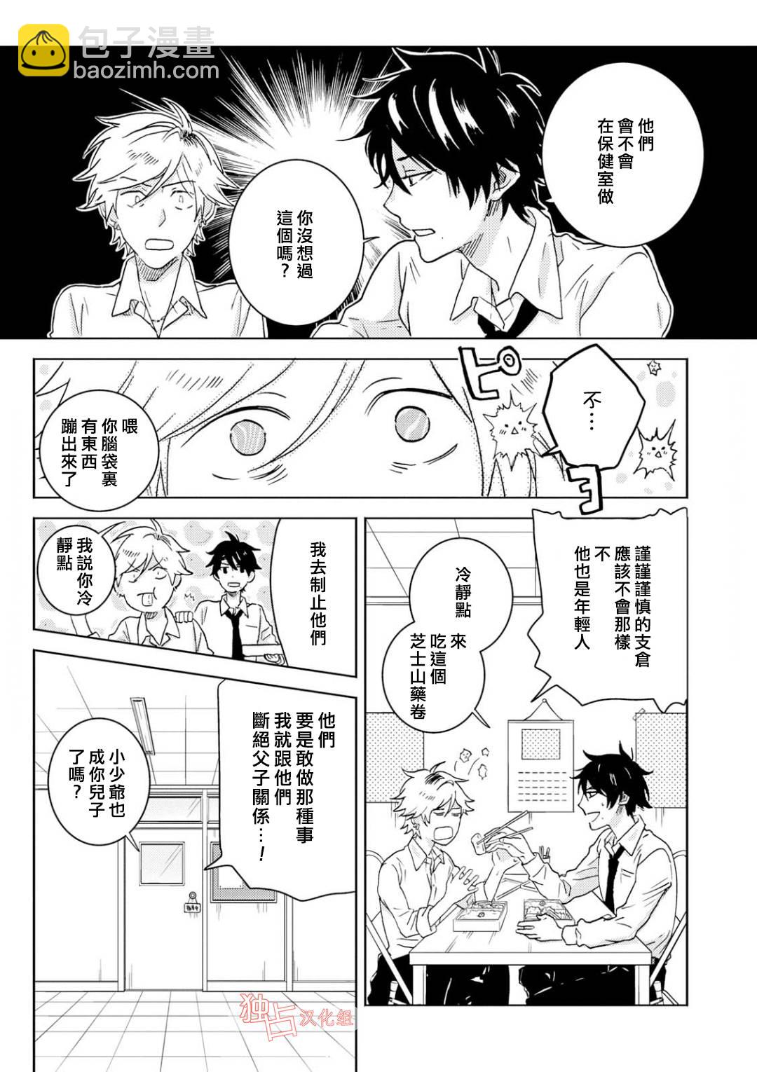 第48话2