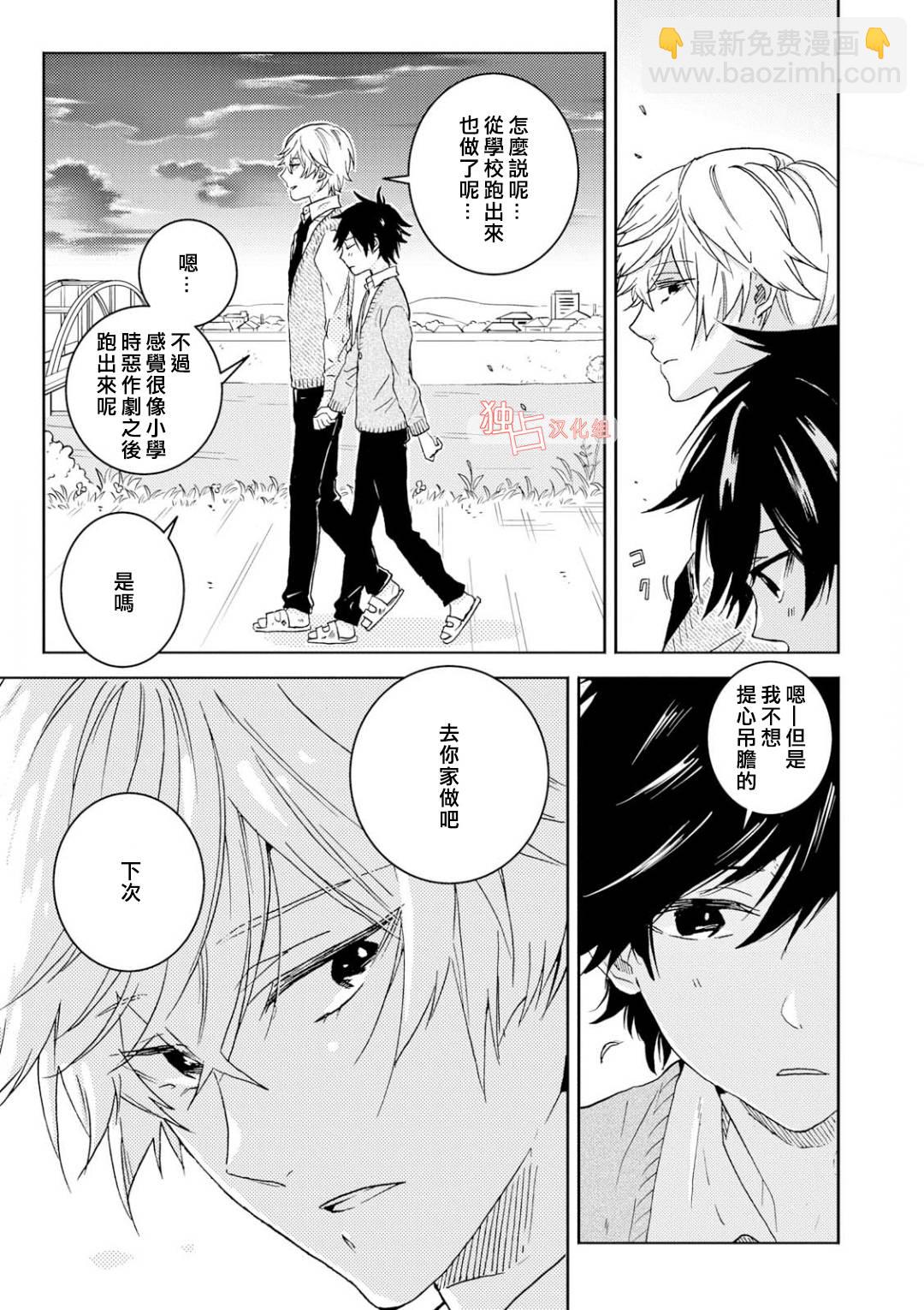 第48话20