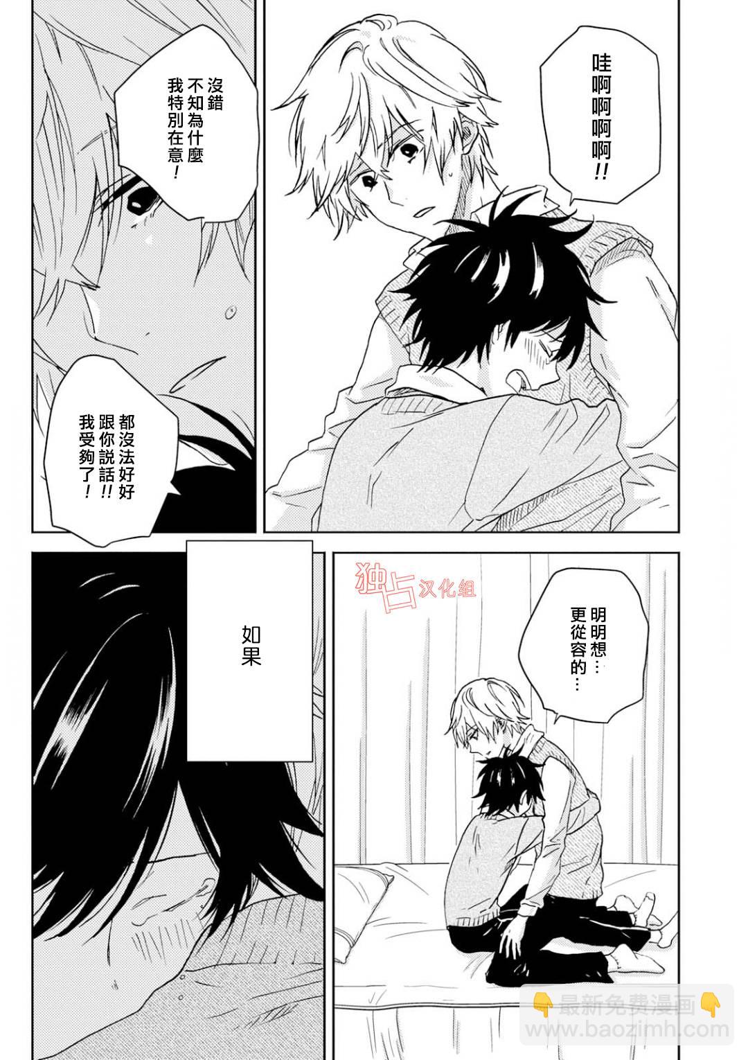 第48话6