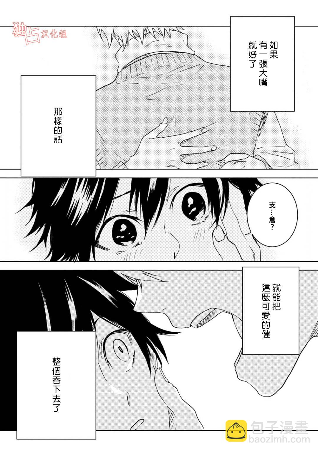第48话7