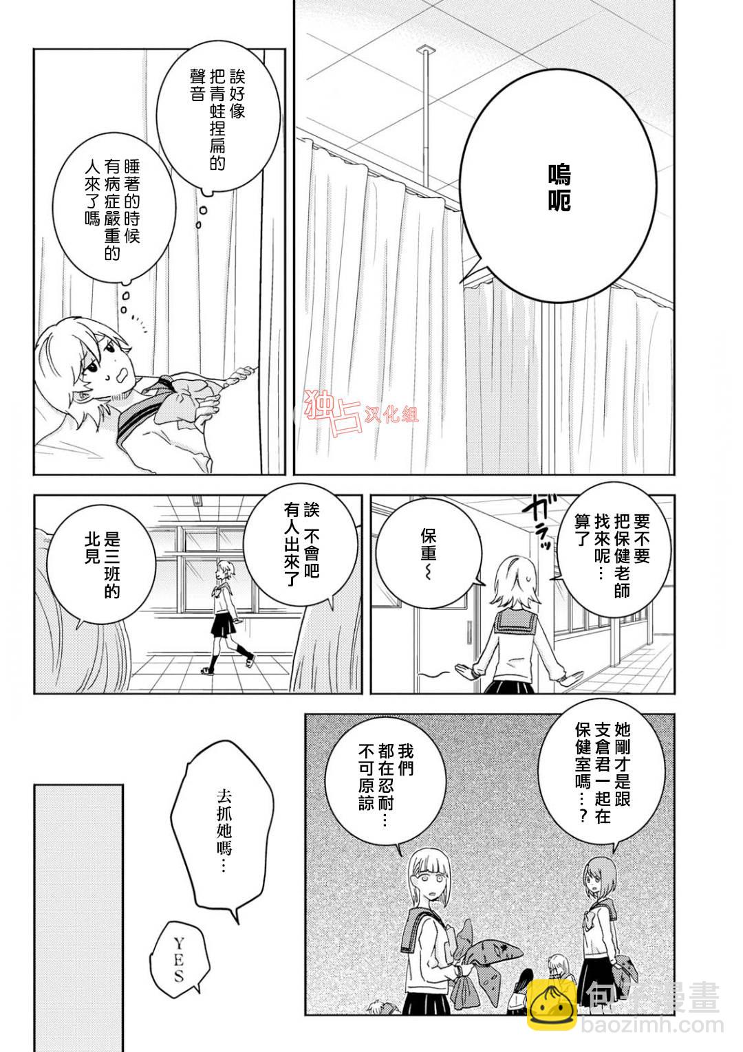 第48话8