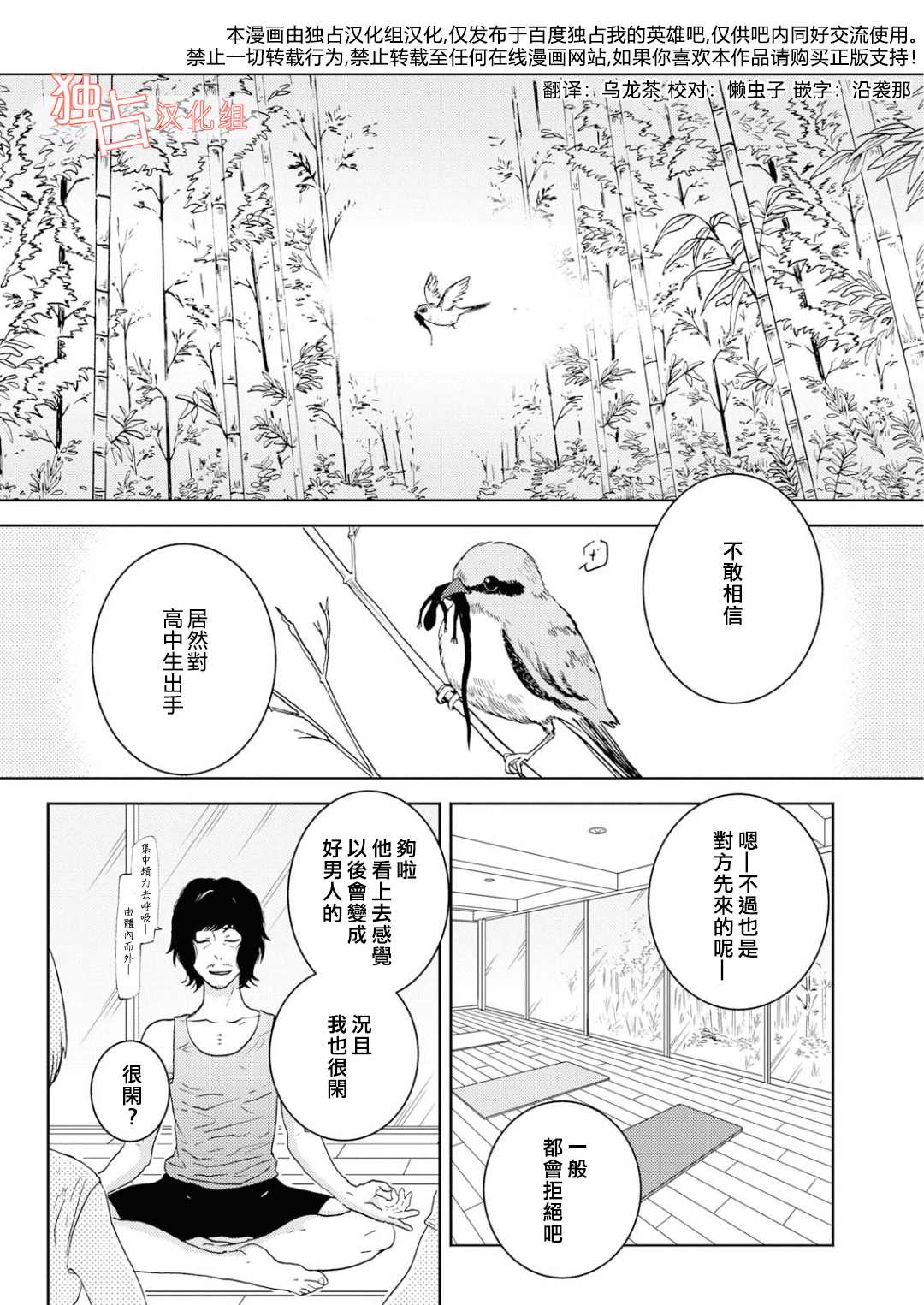第5话0