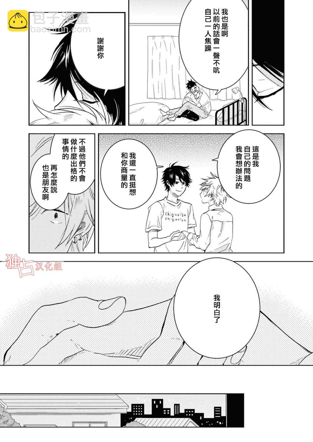 第5话12