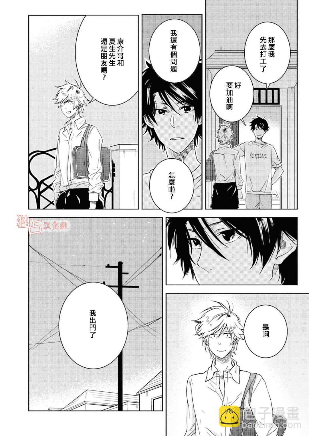 第5话13