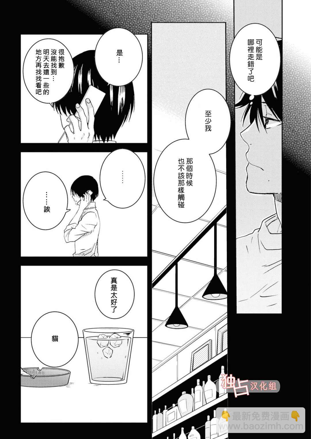 第5话14