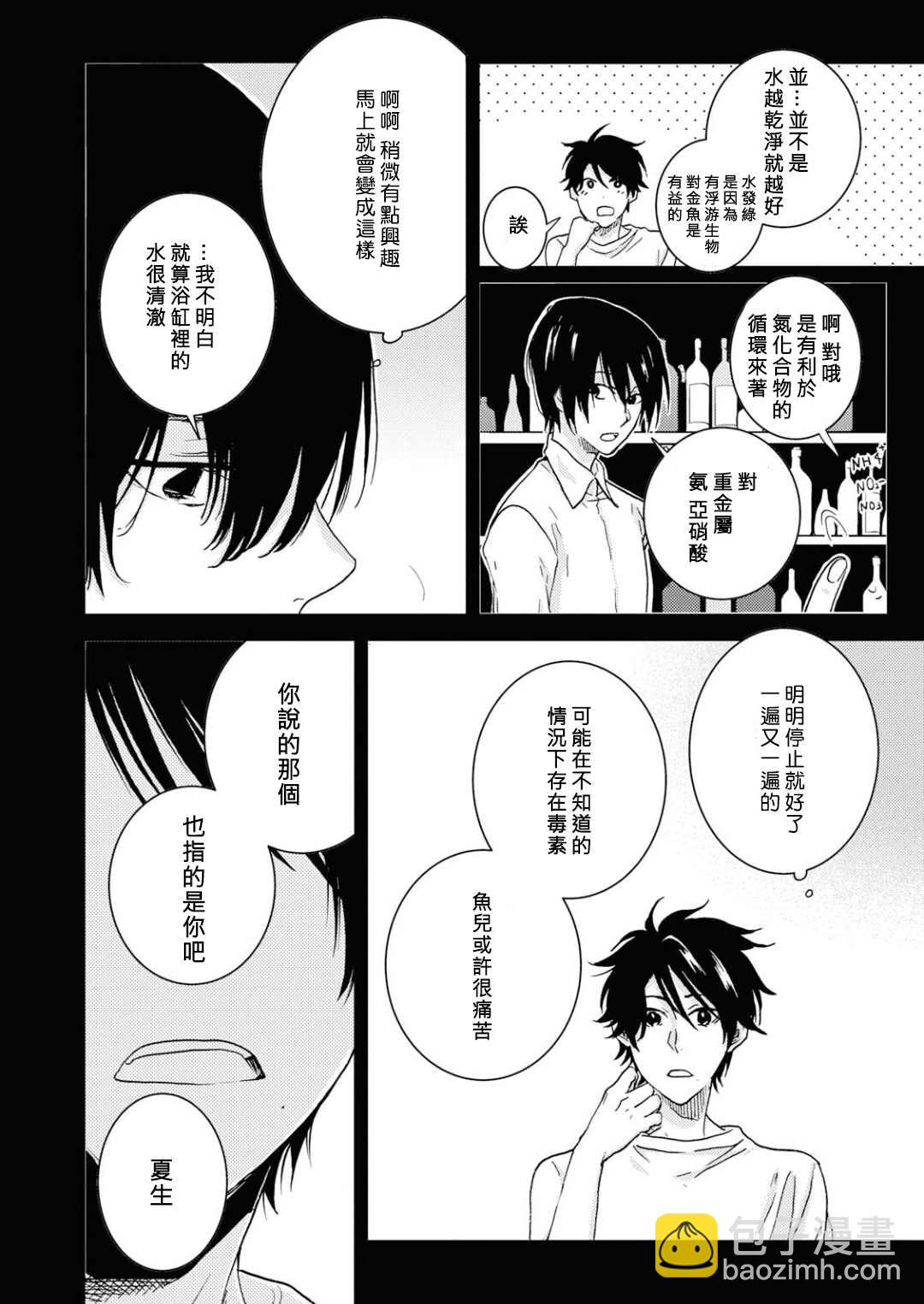 第5话17