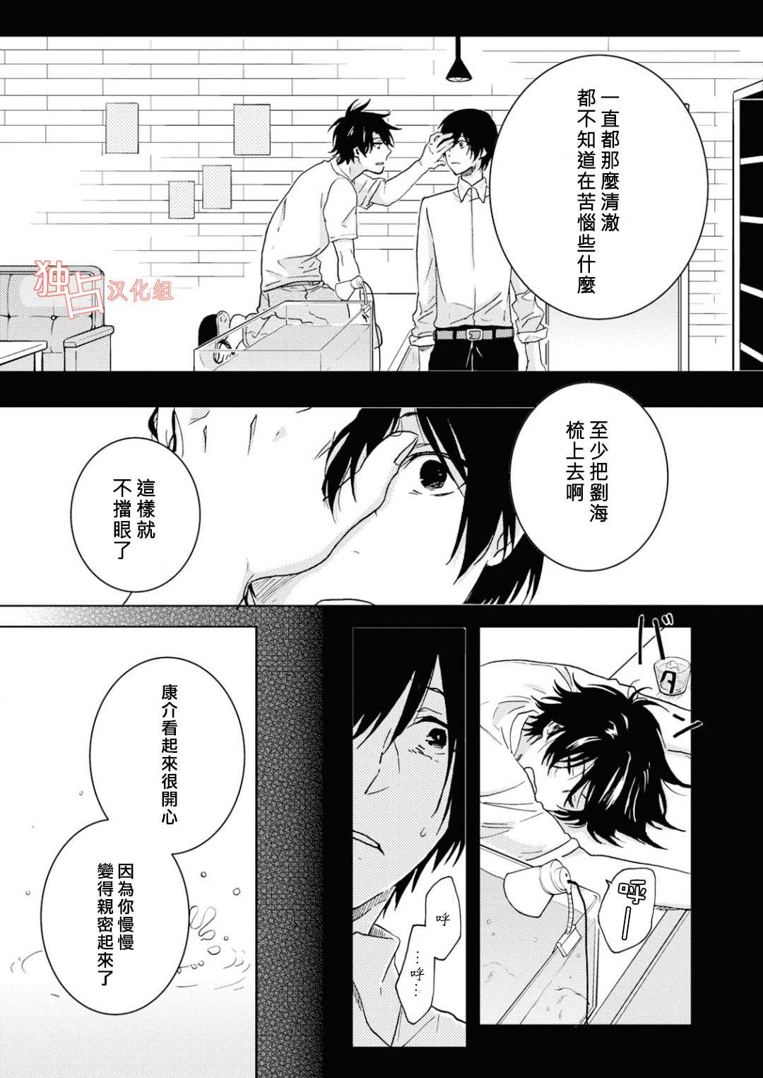 第5话18