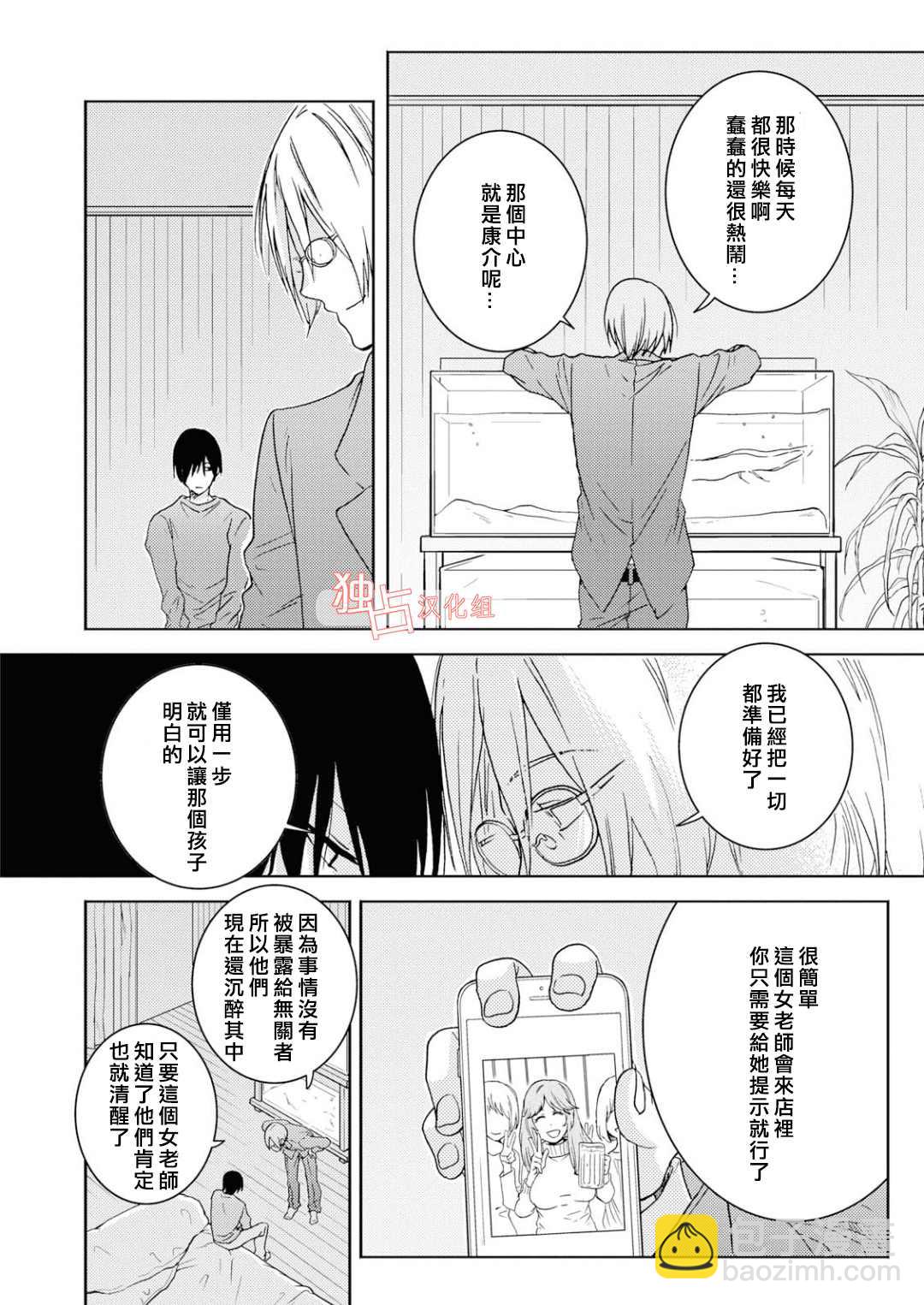 第5话19