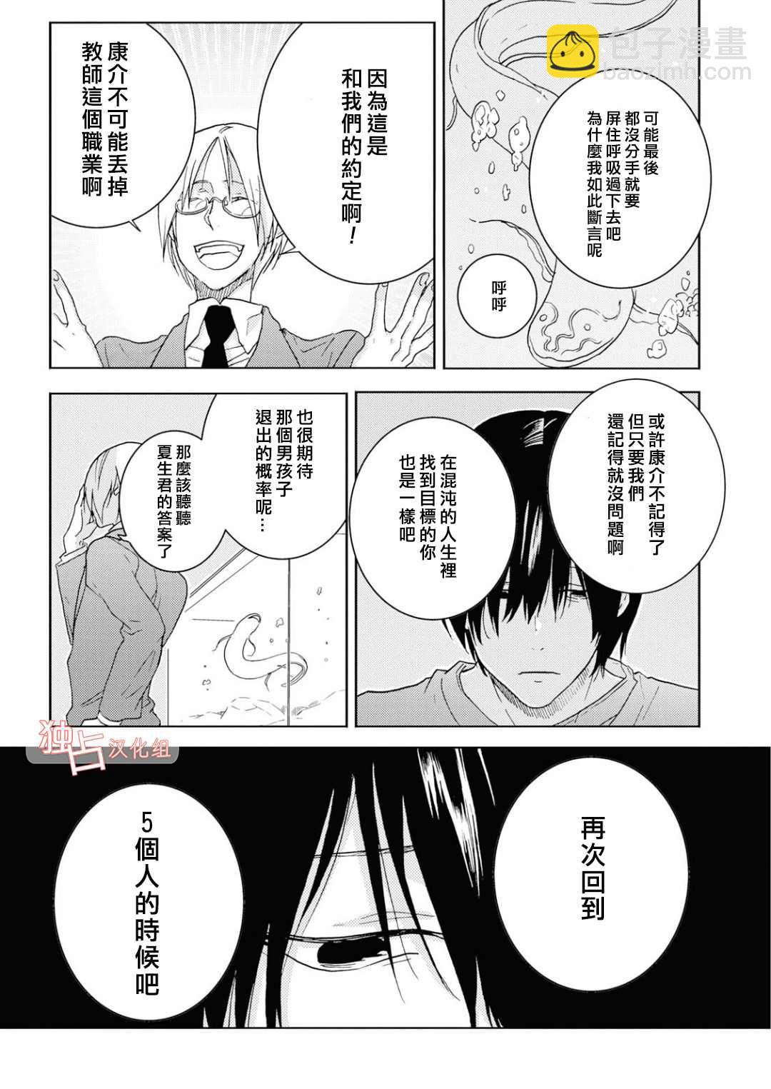 第5话20