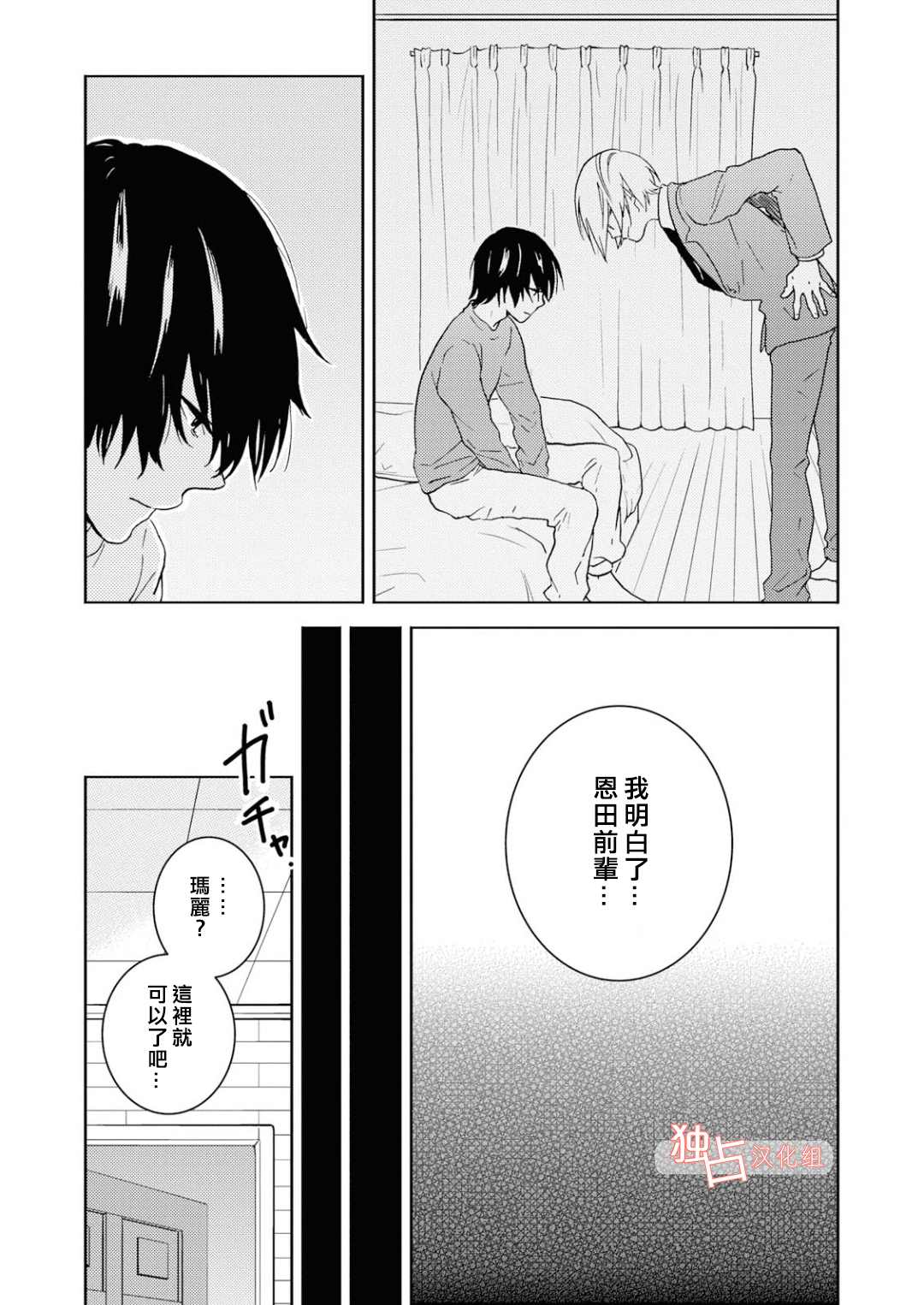 第5话22