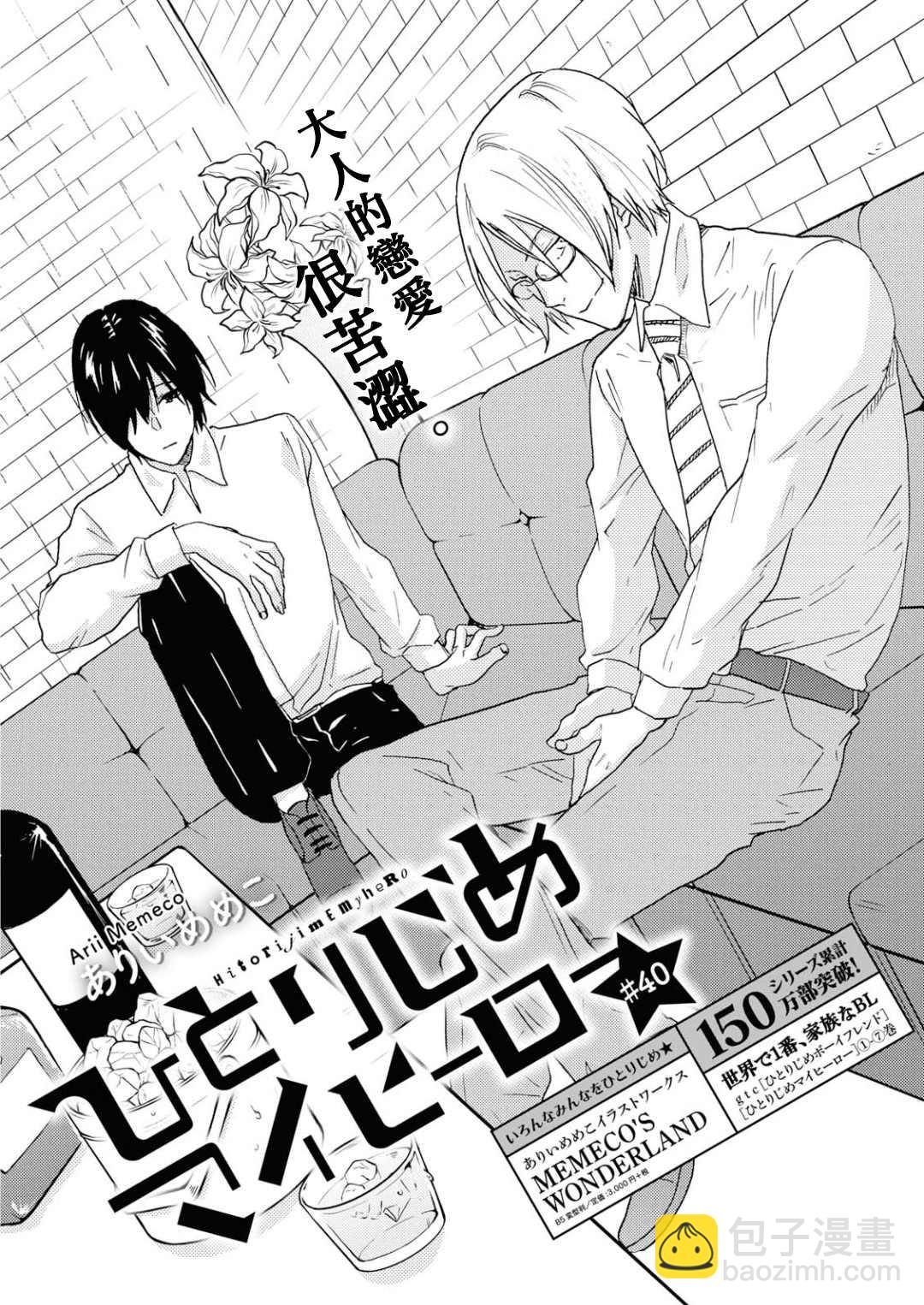 第5话3