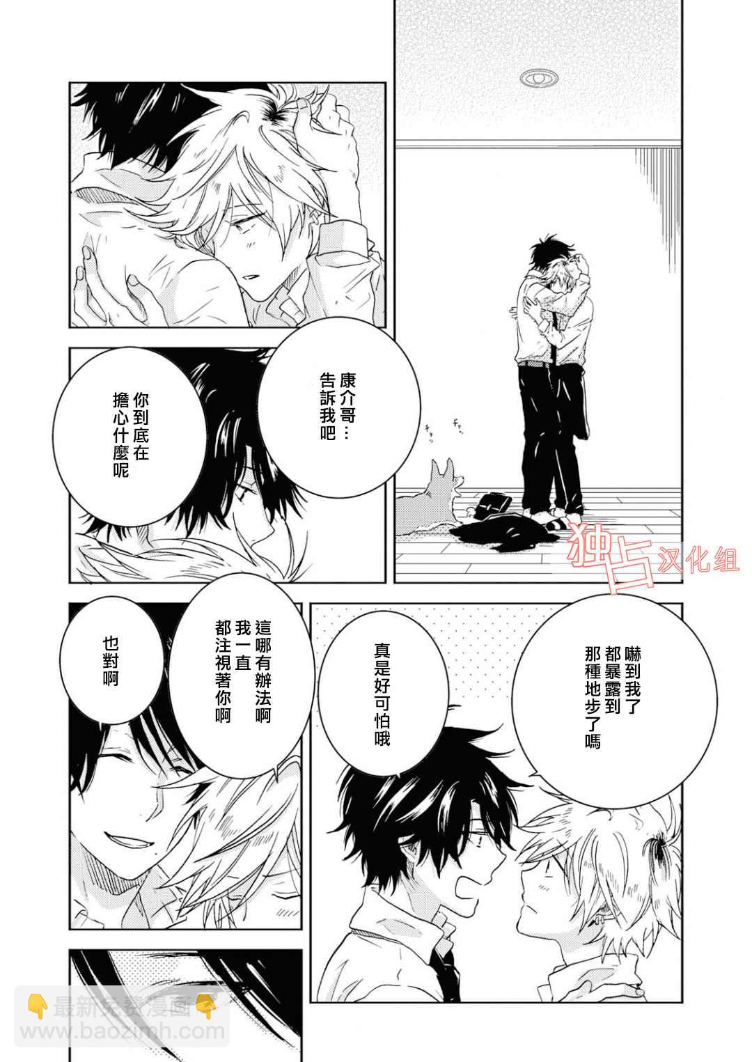第5话6