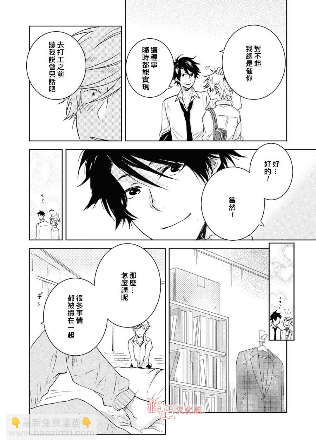 第5话7