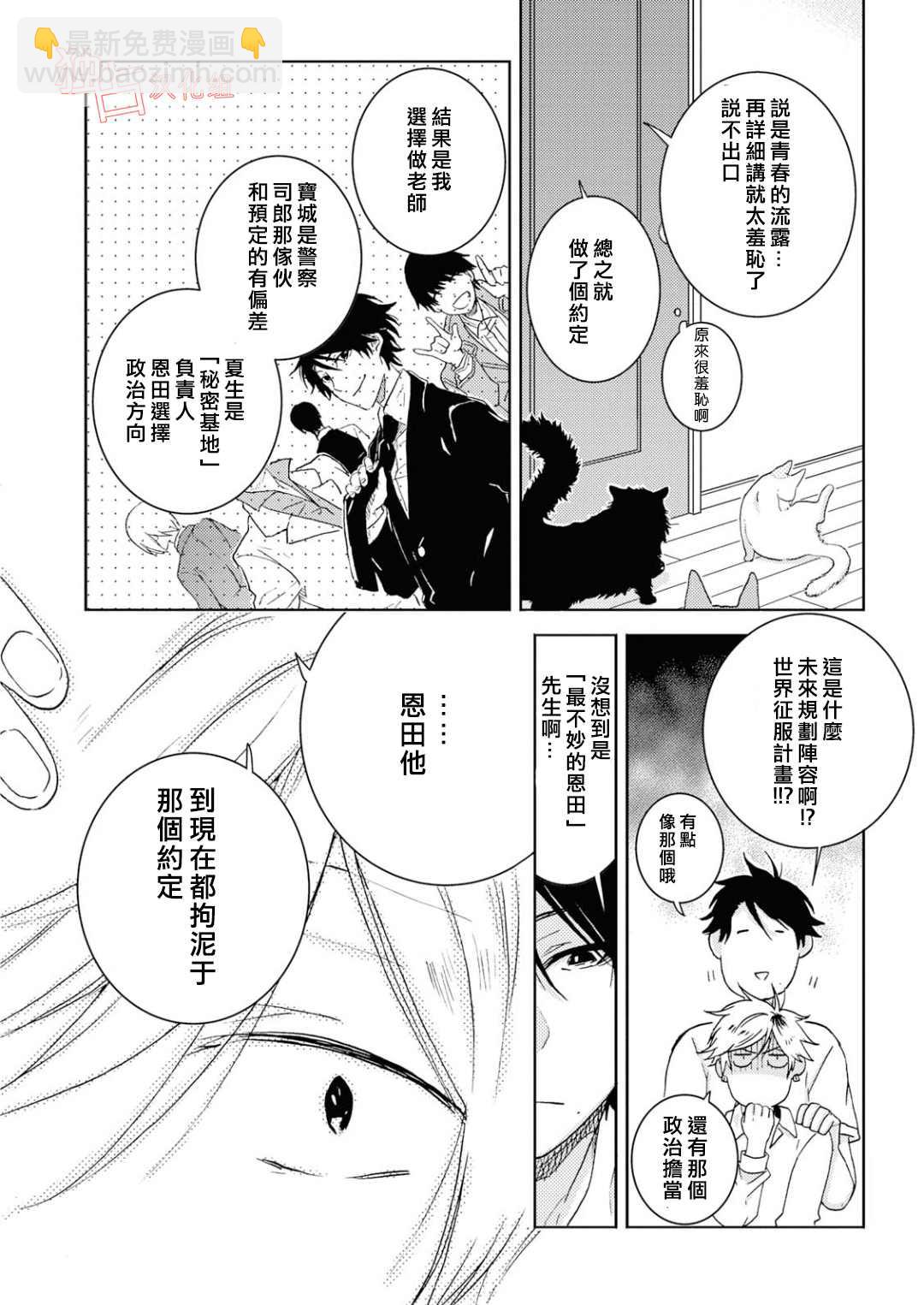 第5话9