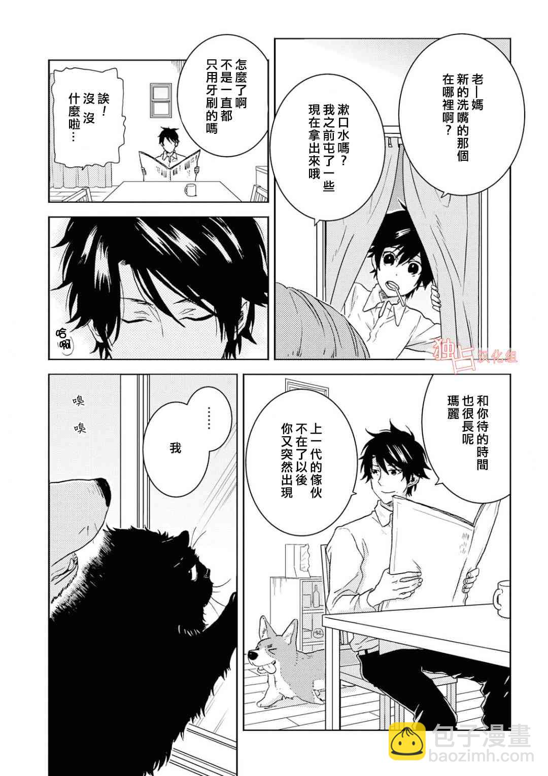 第5话1