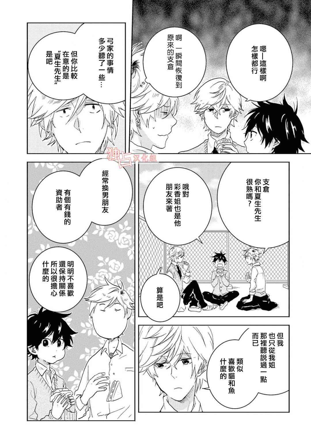 第5话11