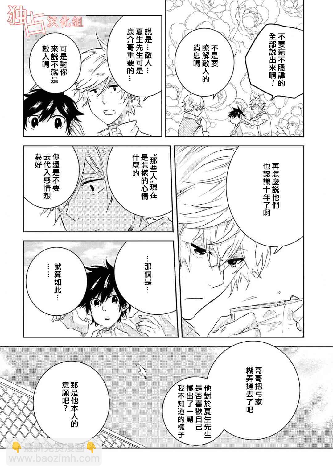 第5话12