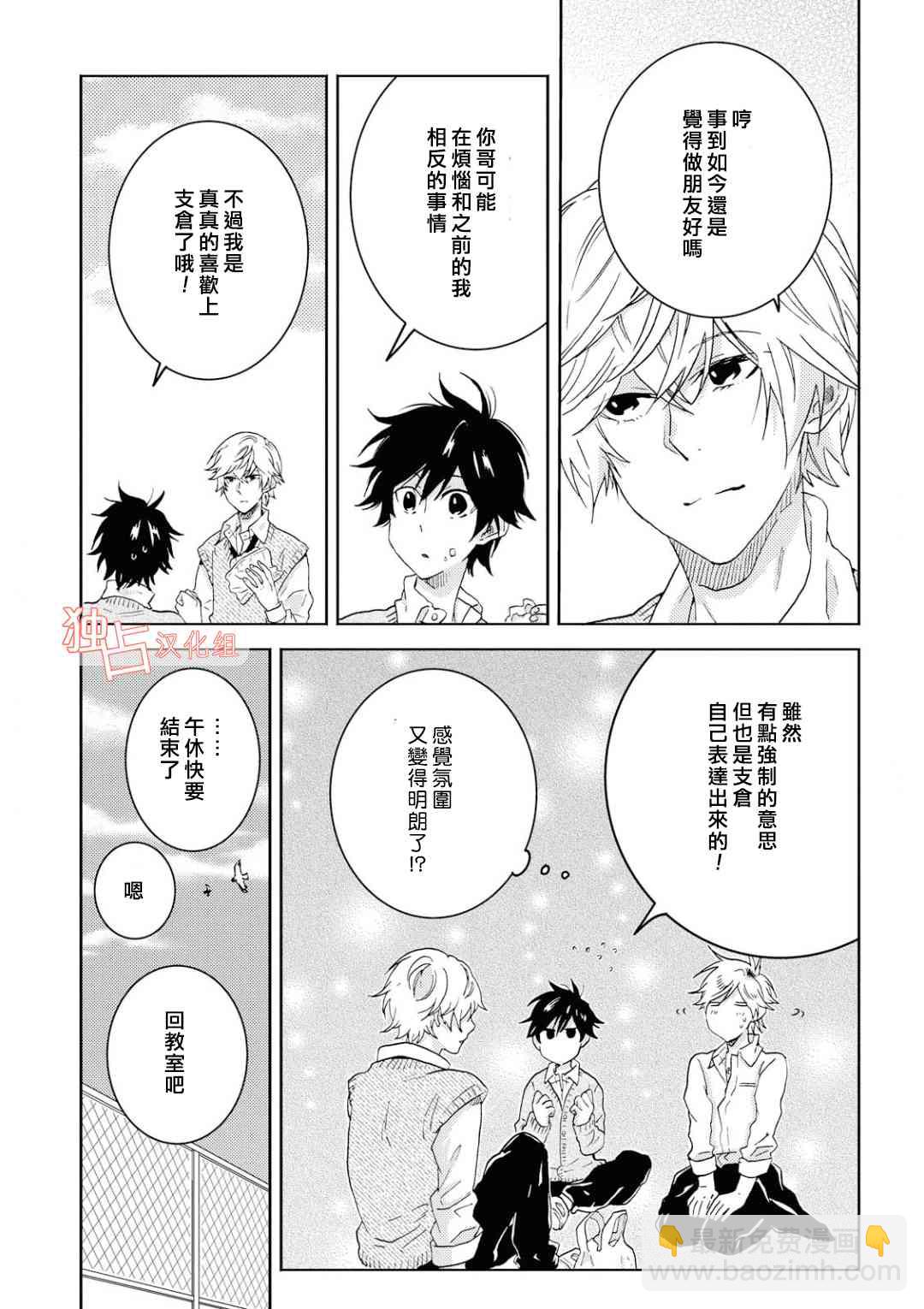 第5话13