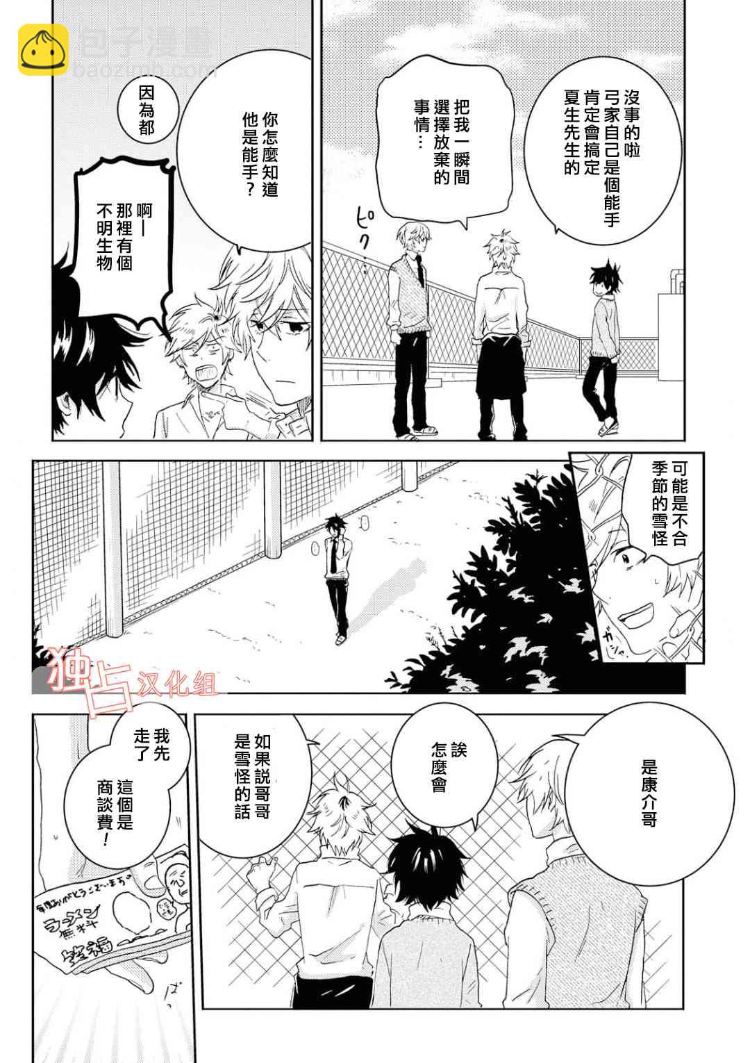 第5话14