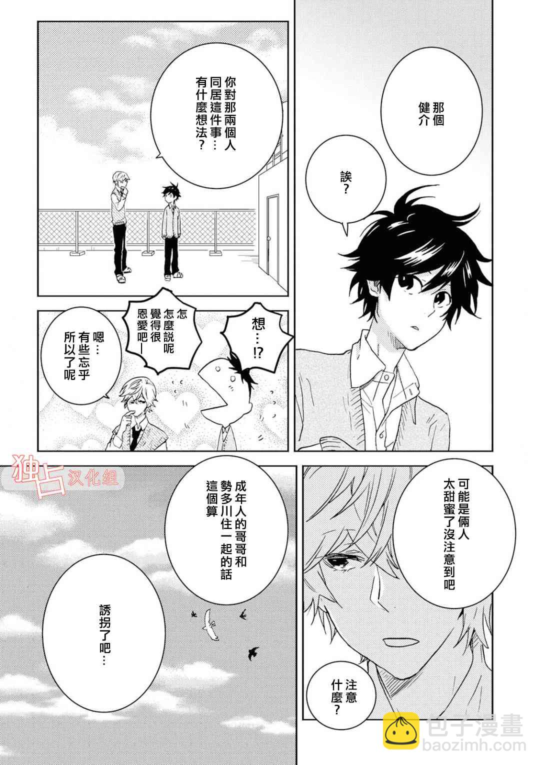 第5话16