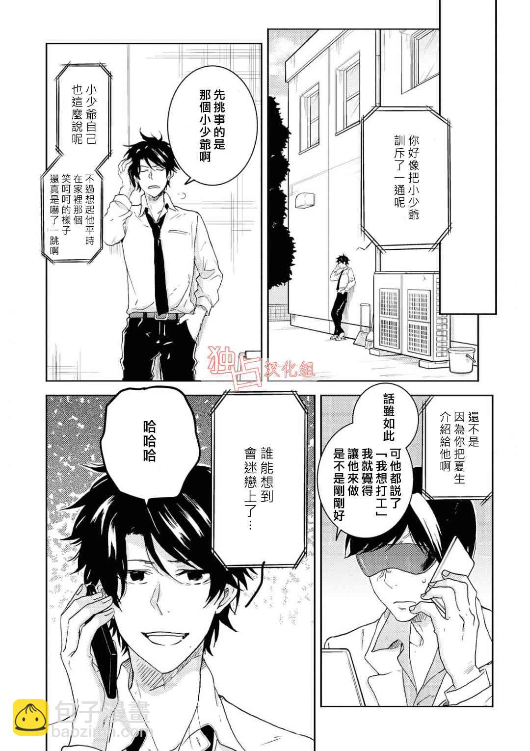 第5话17