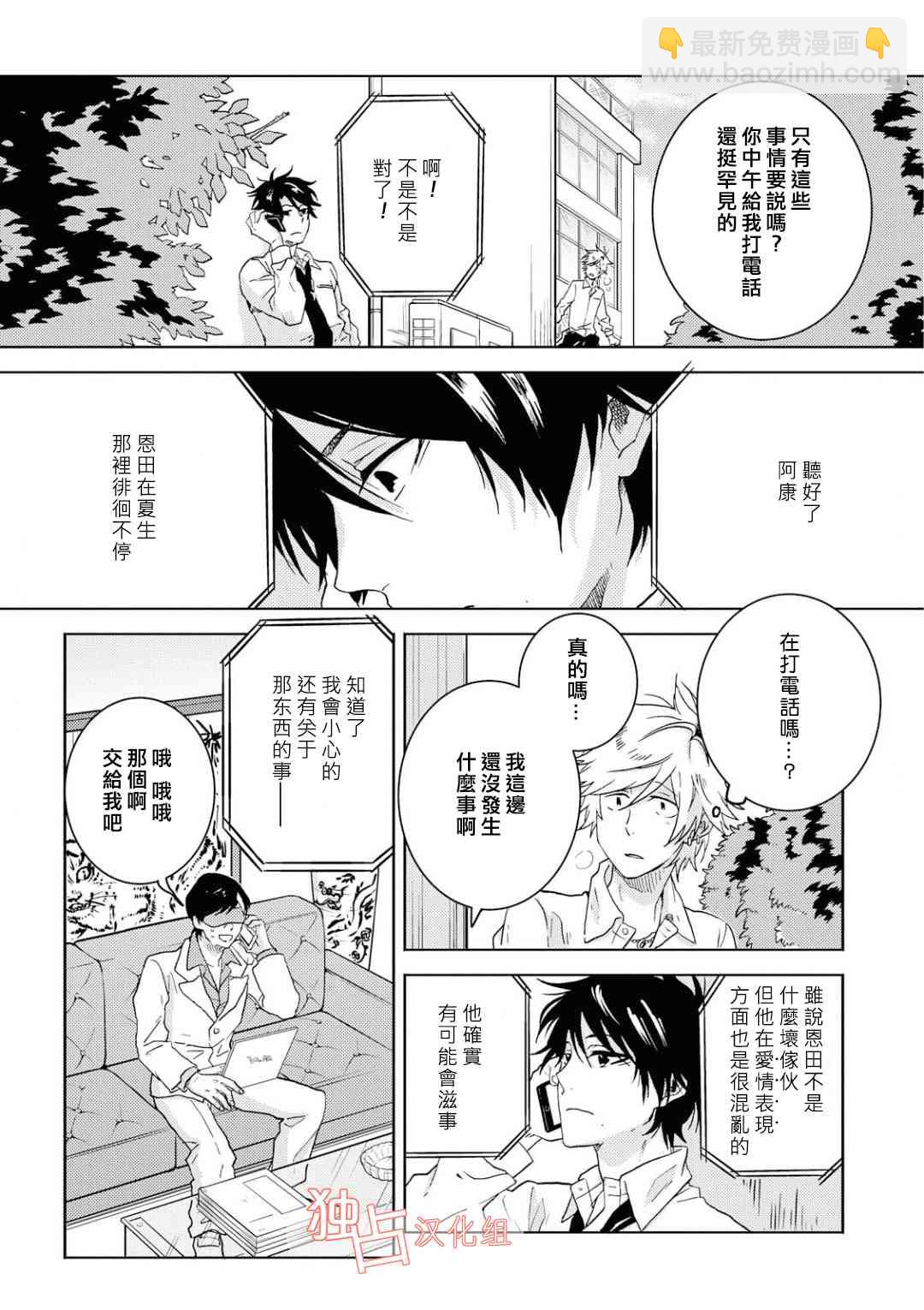 第5话18