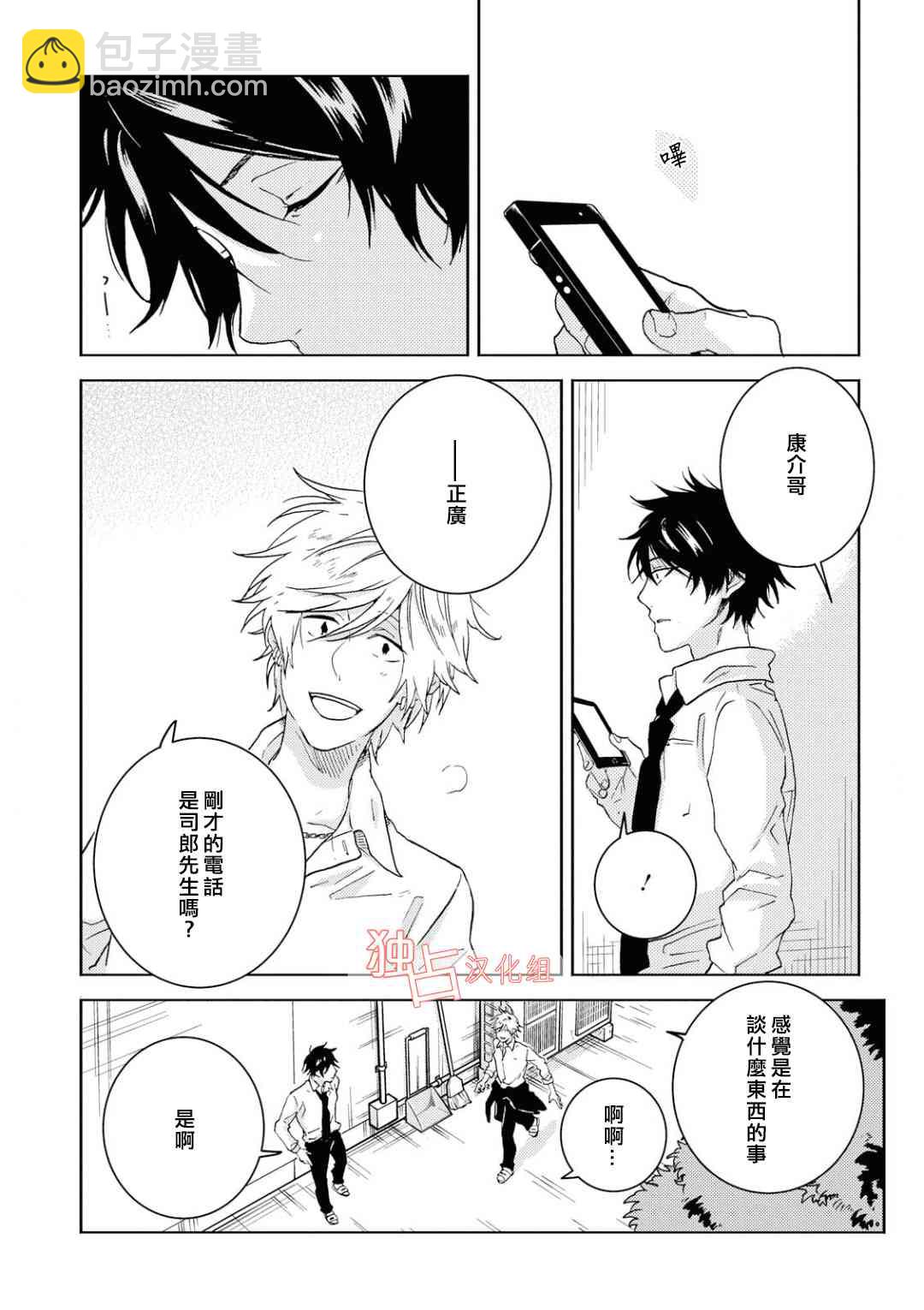 第5话19