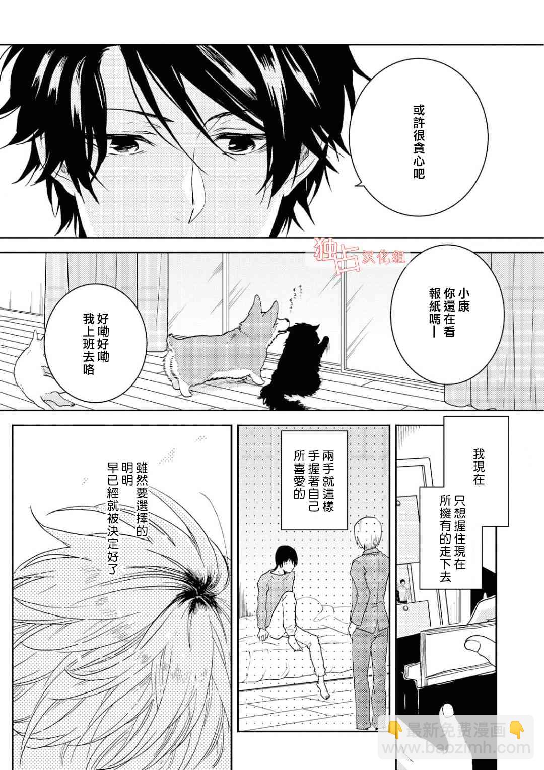 第5话2