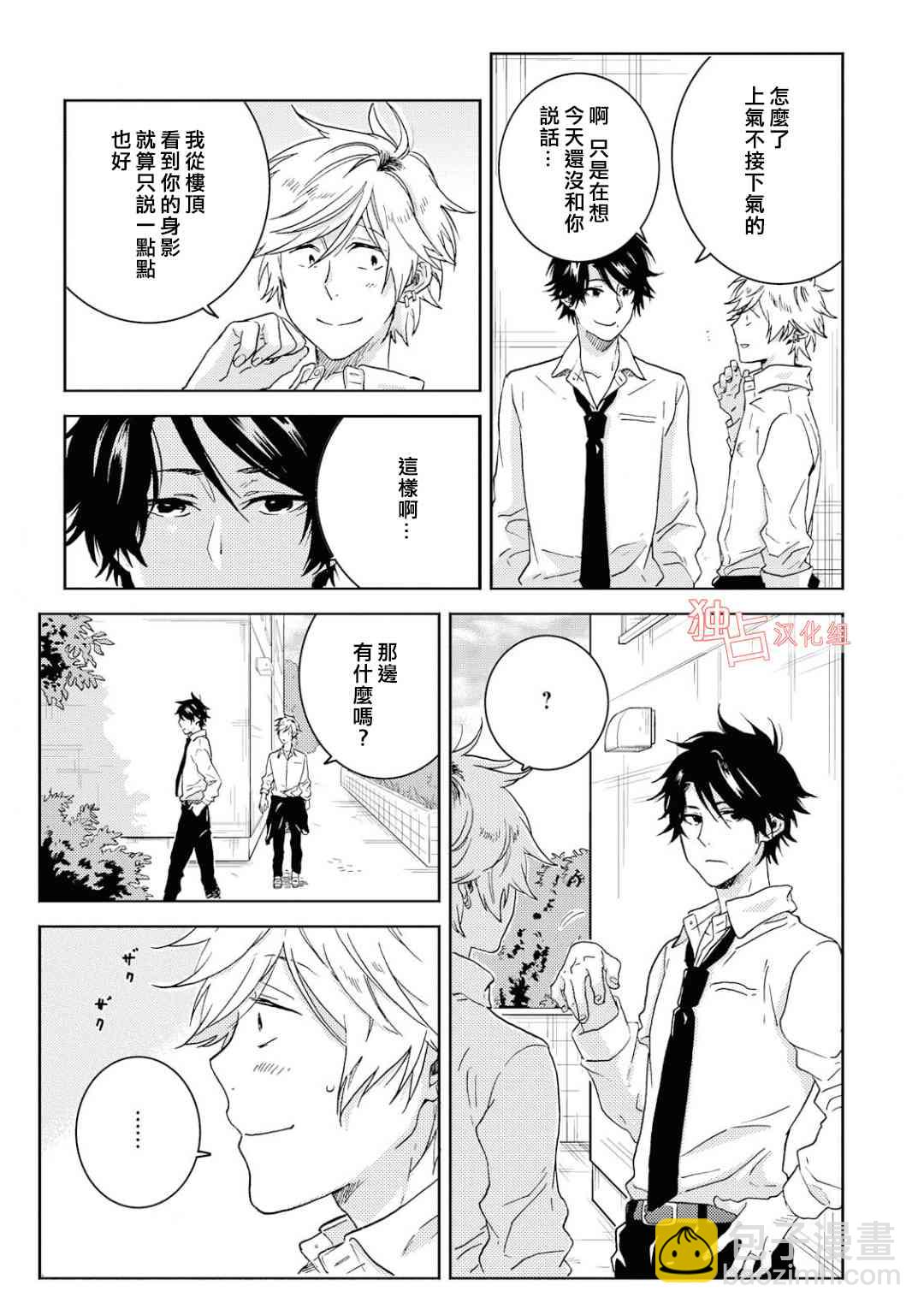 第5话20