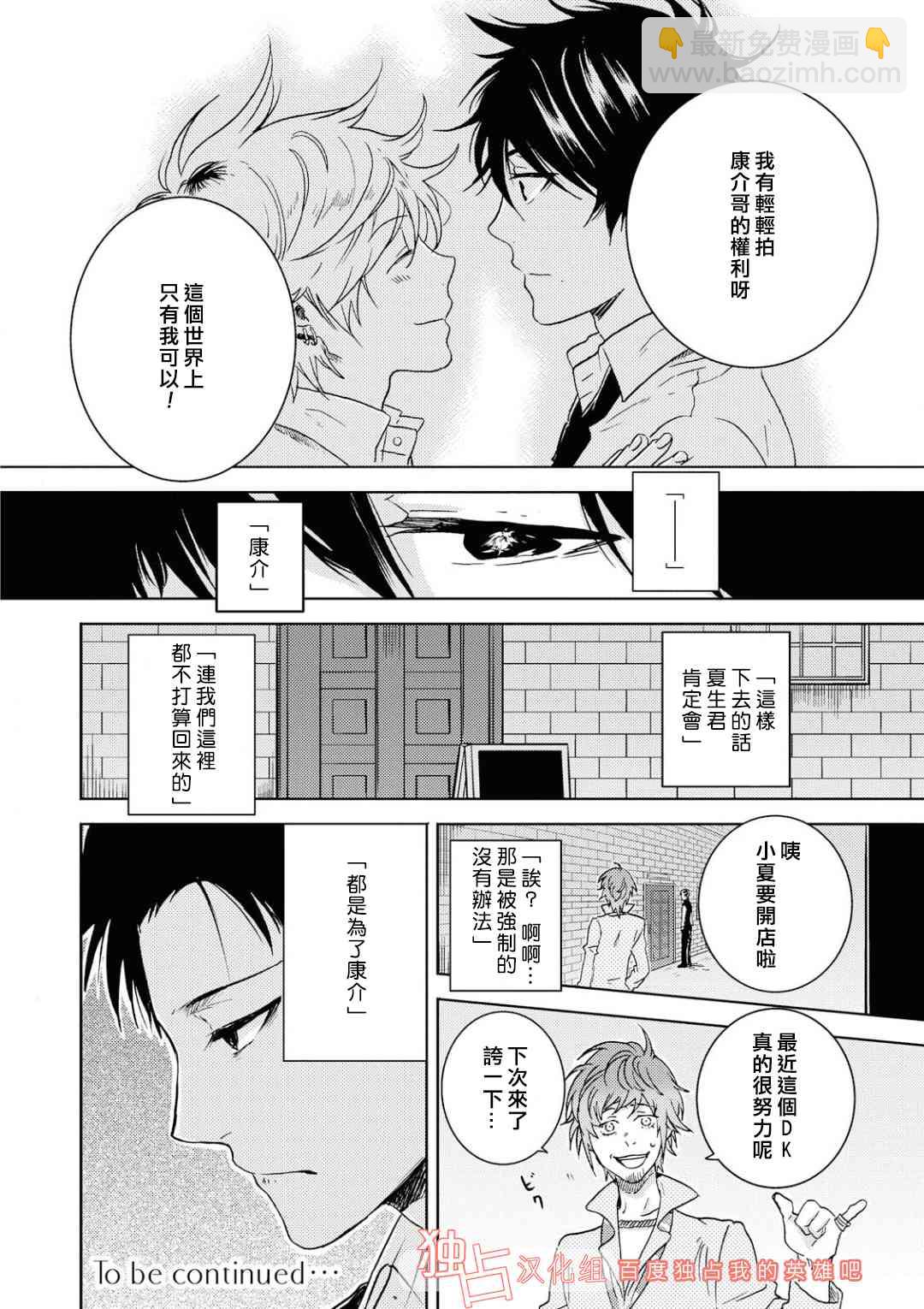 第5话23