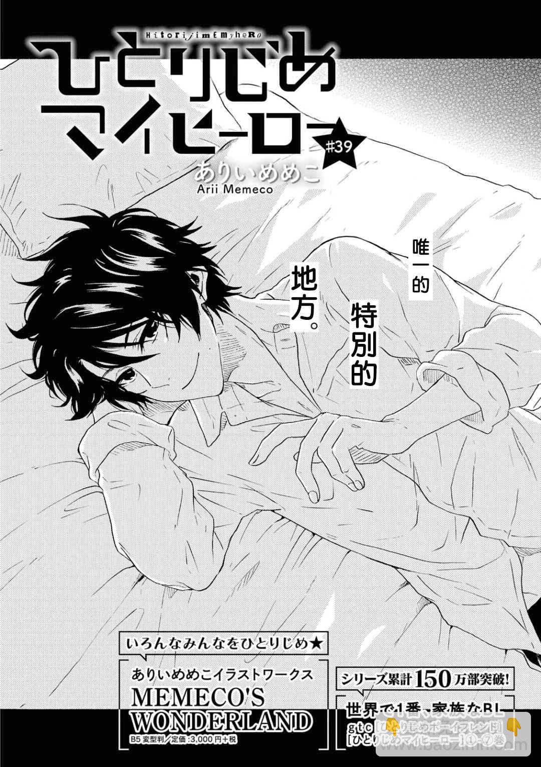 第5话3