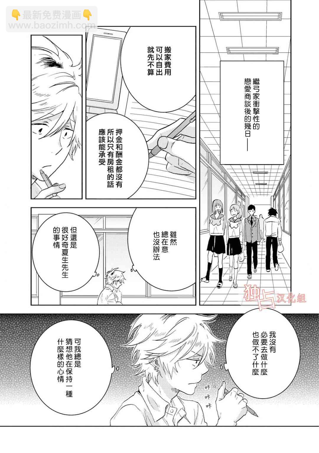 第5话4