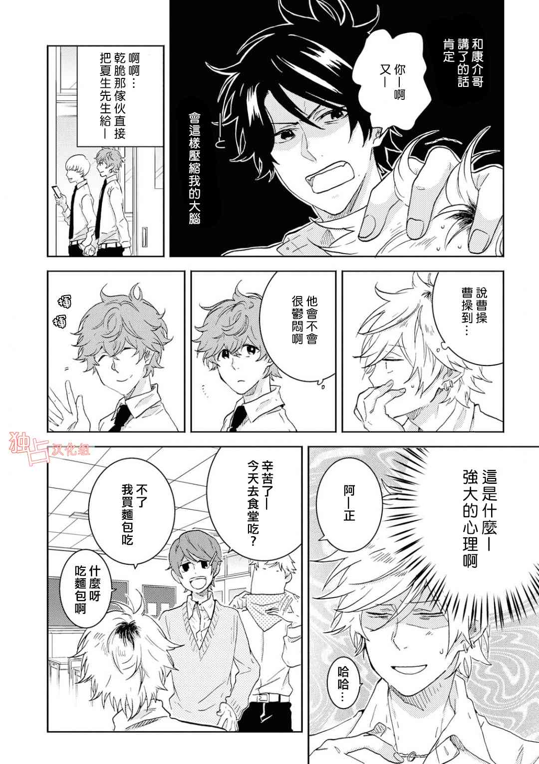 第5话5